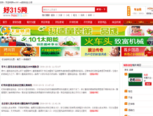Tablet Screenshot of cxcy.hao315.cn
