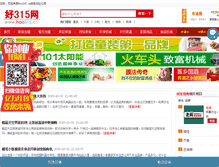 Tablet Screenshot of cydiy.hao315.cn
