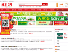 Tablet Screenshot of info.hao315.cn