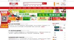 Desktop Screenshot of cydz.hao315.cn