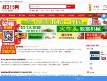 Tablet Screenshot of cydz.hao315.cn